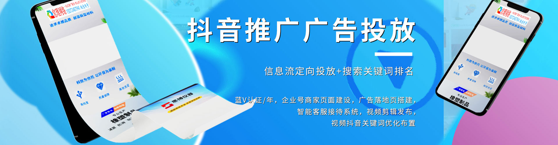 南漳sem竞价员